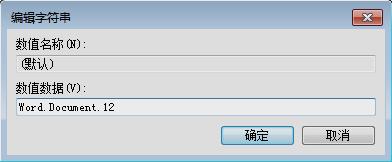 怎么解决右键新建没有word