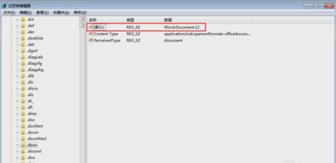 怎么解决右键新建没有word