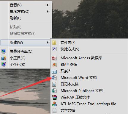 怎么解决右键新建没有word