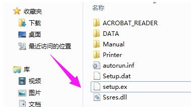 ex文件,小编教你ex文件怎么打开