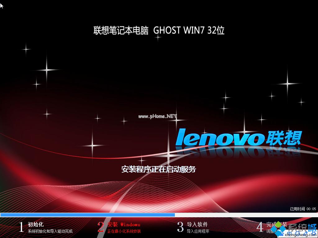 联想win7系统32经典纯净版下载