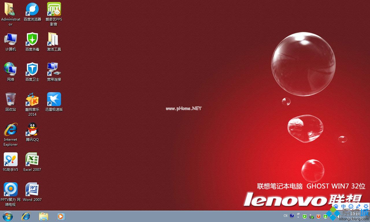 联想win7系统32经典纯净版下载