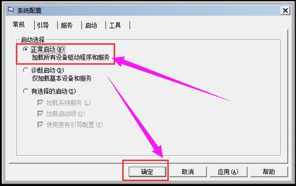怎么退出安全模式,小编教你win10怎么退出安全模式