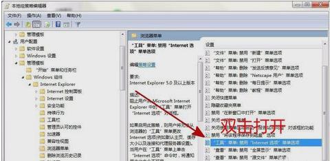 internet选项打不开,小编教你怎么解决internet选项打不开的问题