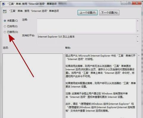 internet选项打不开,小编教你怎么解决internet选项打不开的问题