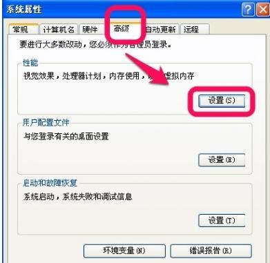 笔记本电脑卡怎么办,小编教你笔记本电脑卡怎么处理