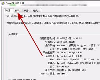 图表系统组建失败,小编教你DNF提示图表系统组建失败怎么解决