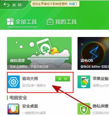 图表系统组建失败,小编教你DNF提示图表系统组建失败怎么解决