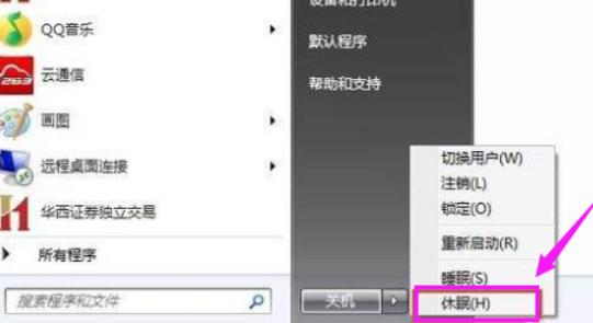 为你解答电脑睡眠和休眠有哪些区别