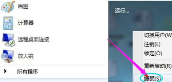 为你解答电脑睡眠和休眠有哪些区别