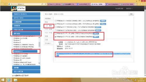 windows 8.1 64位系统安装图文教程