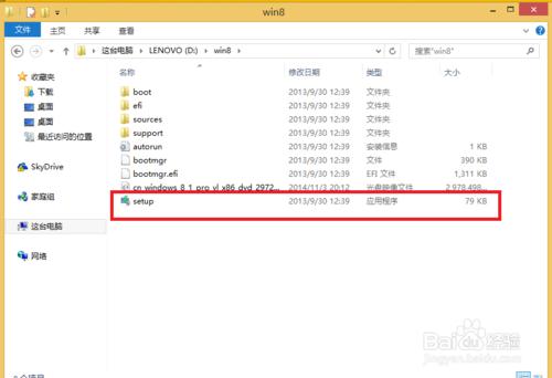 windows 8.1 64位系统安装图文教程