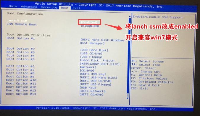 联想ideacentre一体机改win7详细教程