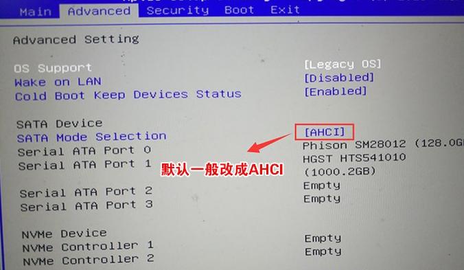 联想ideacentre一体机改win7详细教程