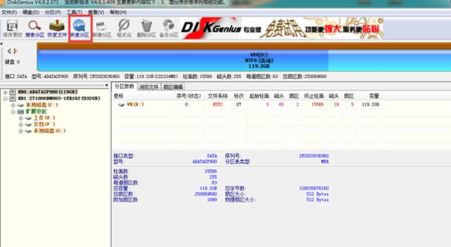 联想ideacentre一体机改win7详细教程