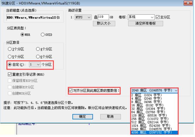 联想ideacentre一体机改win7详细教程