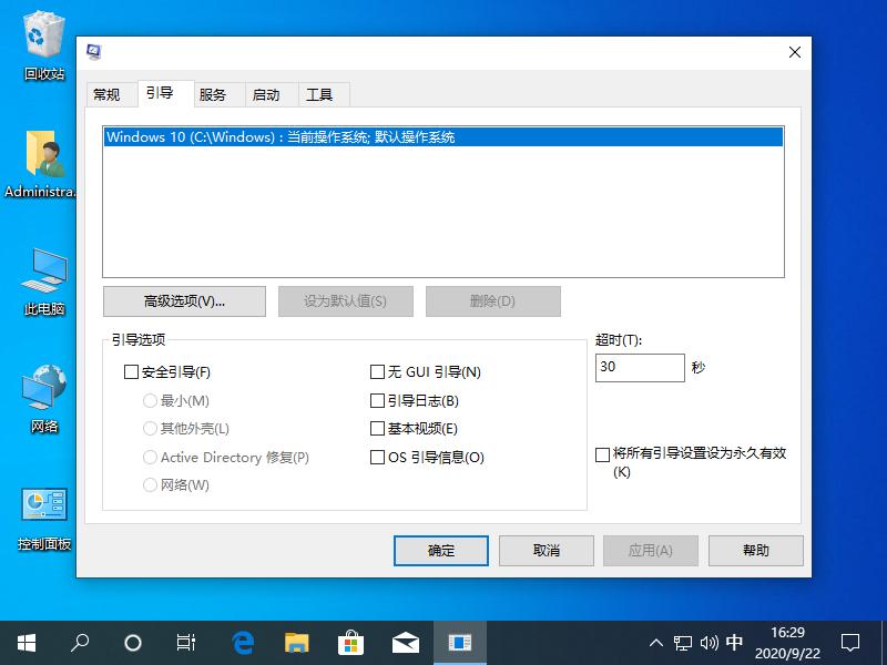 win10按f8没用怎么办 按F8进不了高级选项解决方法