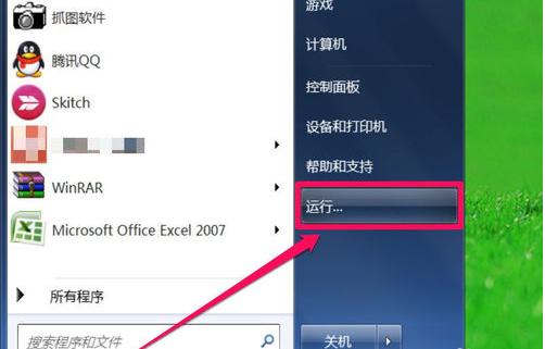 小编教你win7系统如何获得管理员权限?