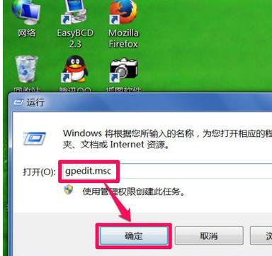 小编教你win7系统如何获得管理员权限?