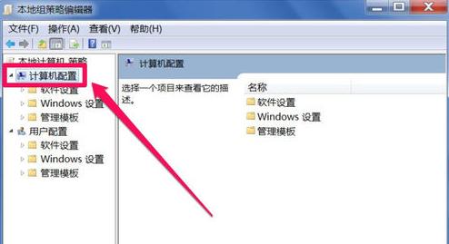 小编教你win7系统如何获得管理员权限?