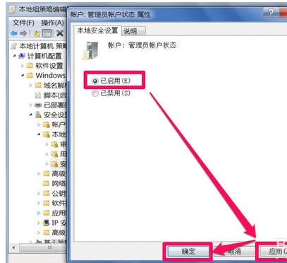 小编教你win7系统如何获得管理员权限?