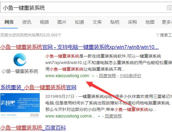 荣耀电脑一键重装系统win8教程