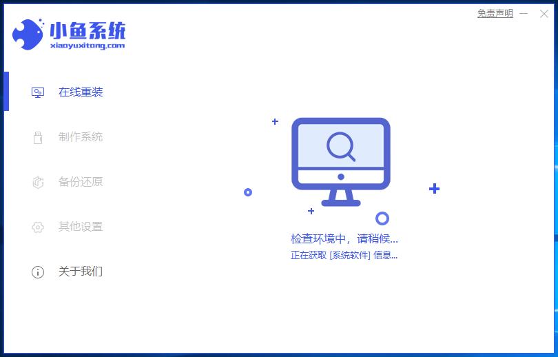 荣耀电脑一键重装系统win8教程