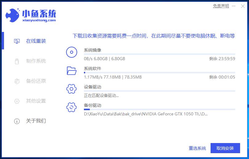 荣耀电脑一键重装系统win8教程