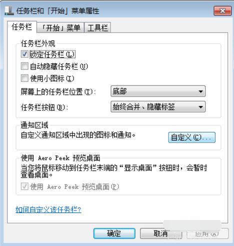 win7音量图标不见了怎么办 win7音量图标不见了解决方法