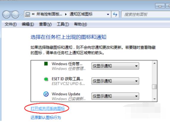 win7音量图标不见了怎么办 win7音量图标不见了解决方法