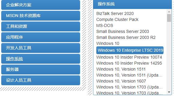 windows10企业版重装系统教程