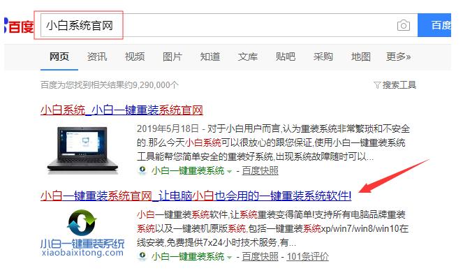 windows10企业版重装系统教程