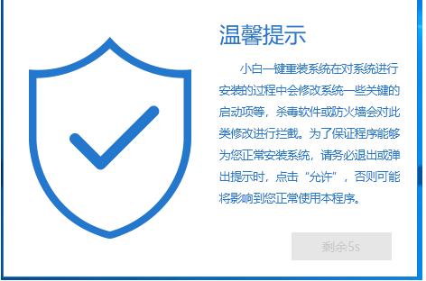 windows10企业版重装系统教程