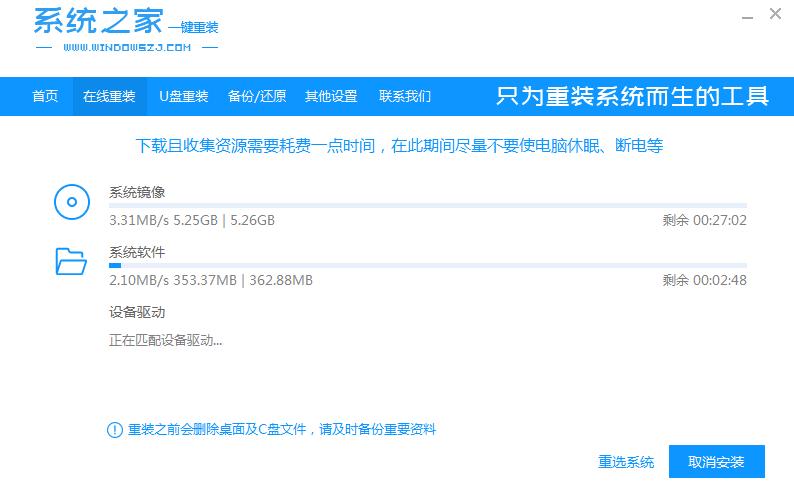 教大家战神笔记本装win7系统