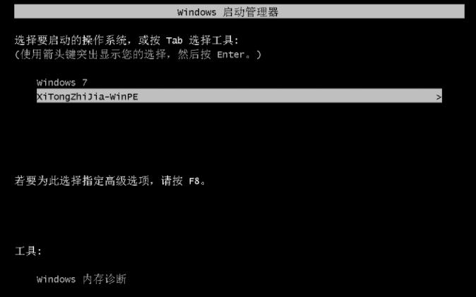 教大家战神笔记本装win7系统