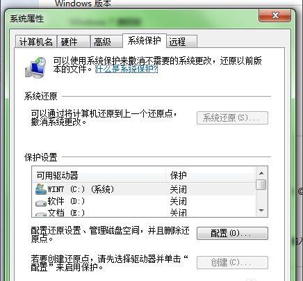联想台式电脑win7系统还原操作方法