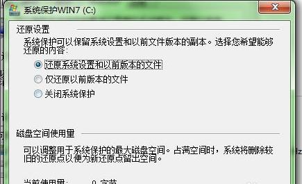 联想台式电脑win7系统还原操作方法