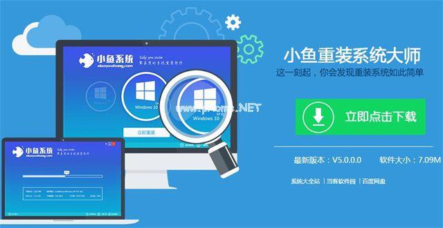 win7一键重装系统图文教程
