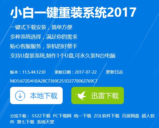 win10 iso如何刻录到U盘,小编教你如何刻录