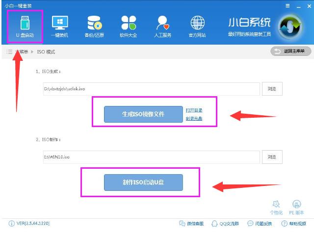 win10 iso如何刻录到U盘,小编教你如何刻录