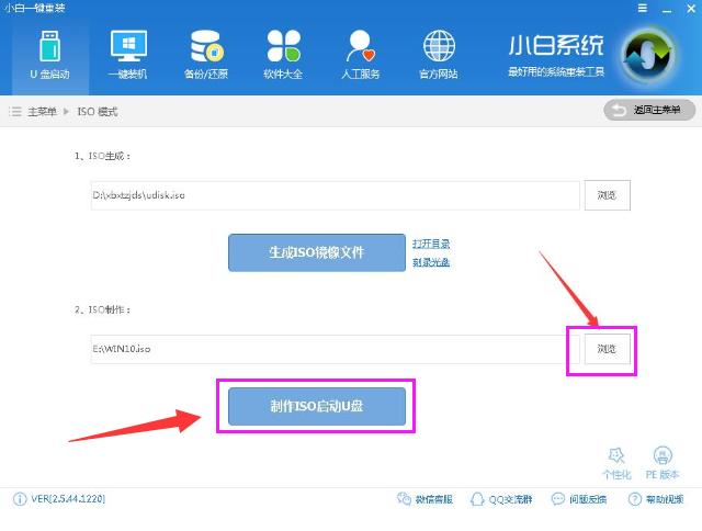 win10 iso如何刻录到U盘,小编教你如何刻录
