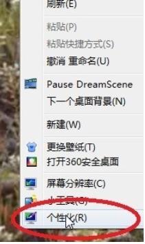 笔者教你怎么调整电脑字体