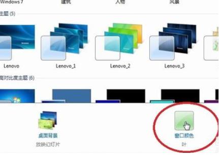 笔者教你怎么调整电脑字体
