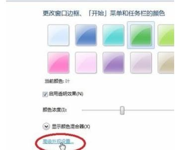 笔者教你怎么调整电脑字体