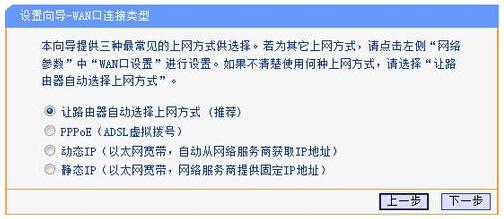 192.168.1.1 路由器设置方法