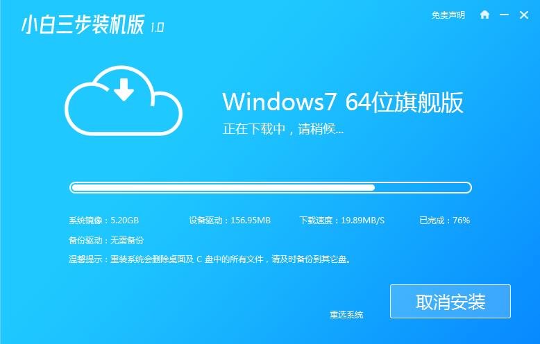 图文演示惠普hpc125win10改win7系统教程