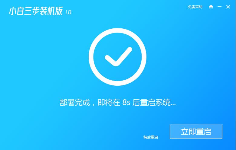 图文演示惠普hpc125win10改win7系统教程