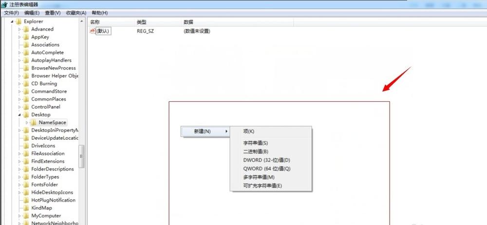 回收站,小编教你怎么恢复回收站删除的文件