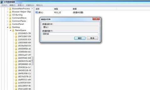 回收站,小编教你怎么恢复回收站删除的文件