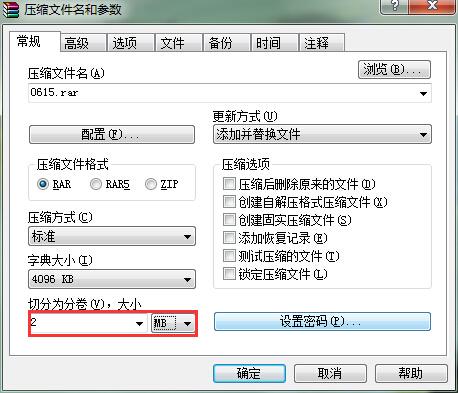 怎么压缩文件